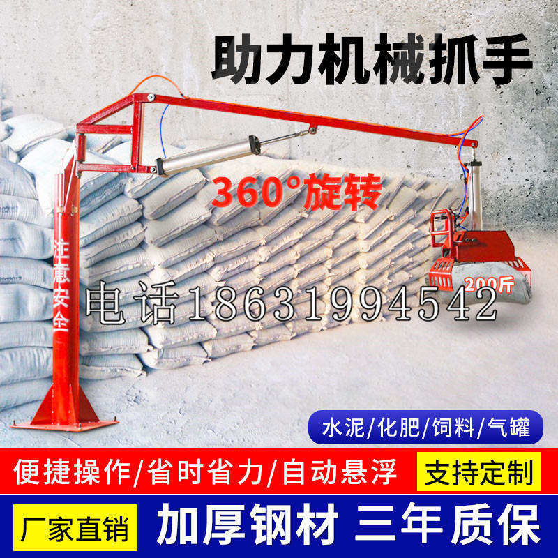 玉里镇助力机械抓手 平衡吊悬臂吊机车 360°旋转机械手臂 翰盾